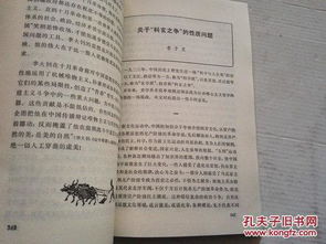 从哲学思想角度看待「东四命」「西四命」