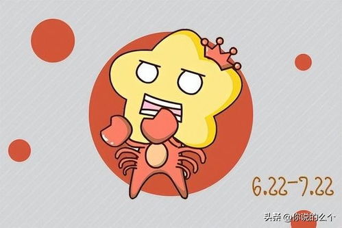 六月底巨蟹座：情感起伏如潮汐