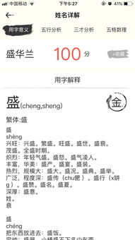 姓名*打分的科学研究依据