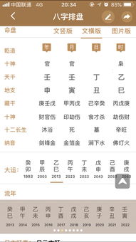 八字中寅巳亥三位纯全，寅巳申亥相刑，这是否意味着什么？