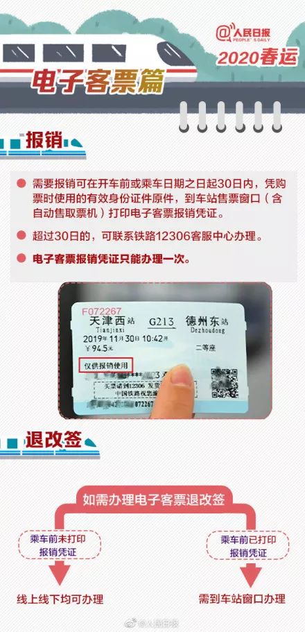 票价优惠， 惊喜连连（简直不可思议）