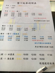 ：选择最适合你的出行方式