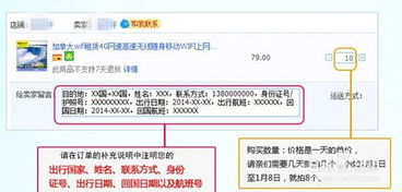 台湾旅行WiFi怎么设置，轻松畅游全攻略？
