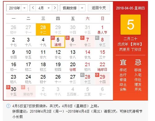 一、 清明时节？别提了！