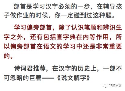 照字的含义和五行属性