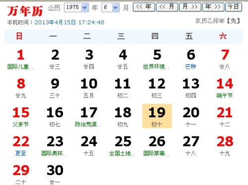 虚岁的保密