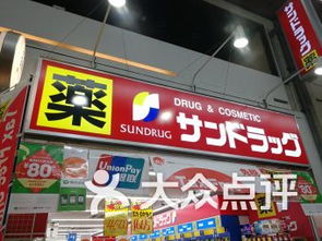 奈良药妆店：春日游必访之地