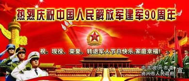 现役军人：免费通行的特权