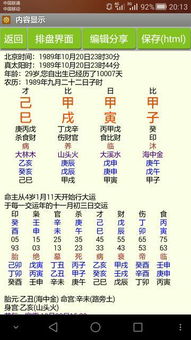 如何通过免费算命准确查询婚姻吉凶，详解算命婚姻吉凶查询大全？