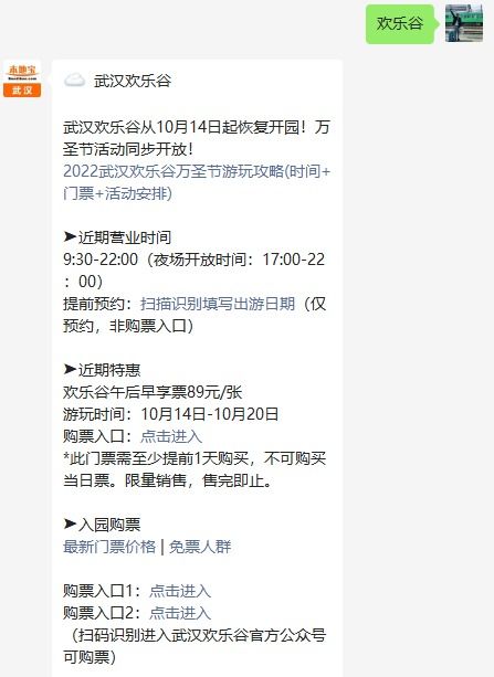 最佳作死时间！选错日子会被鸟群围攻！