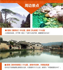 门票价格：比黄山还高