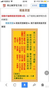 观音灵签一览表里，大家都在抽哪一签？