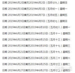 九月份装房黄道吉日和进新房吉日具体是哪一天？