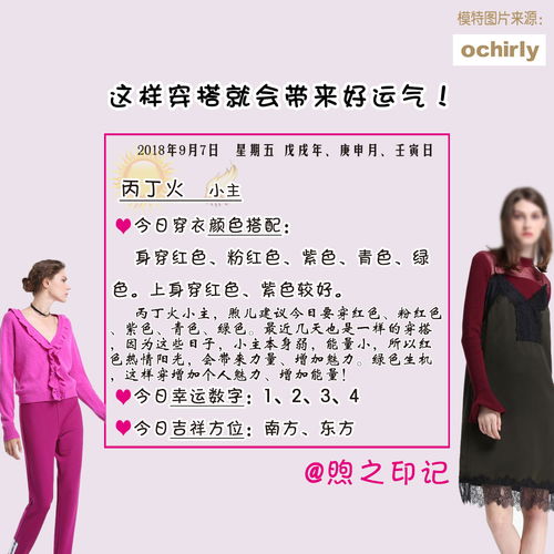 每日五行穿衣建议如何根据当天运势调整？