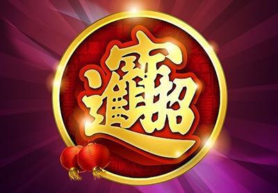 熬过97日四大生肖痴情一生，难道不是迎来横财，财运回升命运？