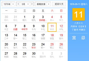 二、 阴历阳历傻傻分不清楚？2025年7月的日子大盘点