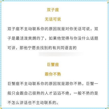 哪些星座容易因为不主动联系而关系疏远？