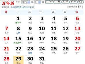 2003年农历七月二十三日对应的阳历星座是什么？