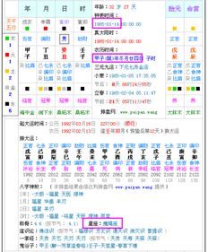 阴历11月24日出生的人，究竟属于哪个星座呢？