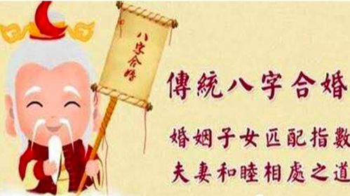 八字中如何通过偏财判断婚姻状况？