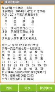宝宝生辰八字如何结合命理算命来取名？