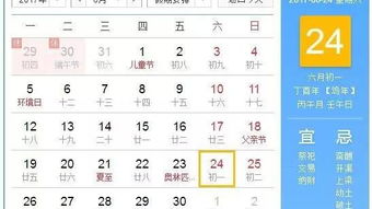 丁酉日出生的怪咖们：2026年黄历警告与玄学暴击