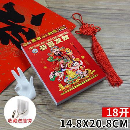 2016年万年历老黄历大全中，有哪些特别的日子或习俗？