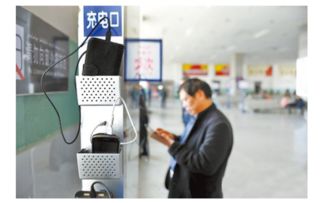 第二章：候车大厅里的插座寻宝游戏