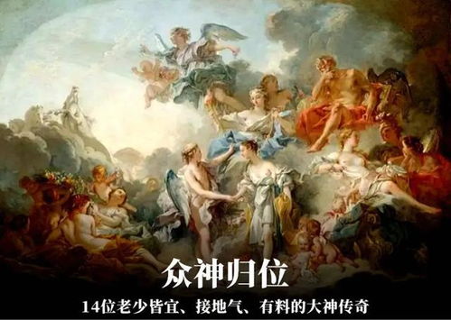圣斗士也来凑热闹