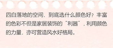 颜色心理学与风水