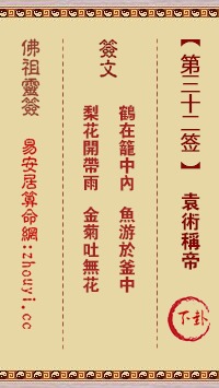 长春观第三十二签解签求病是什么意思？