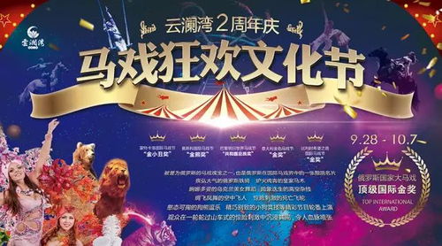 奇幻之旅，即将启幕那个！