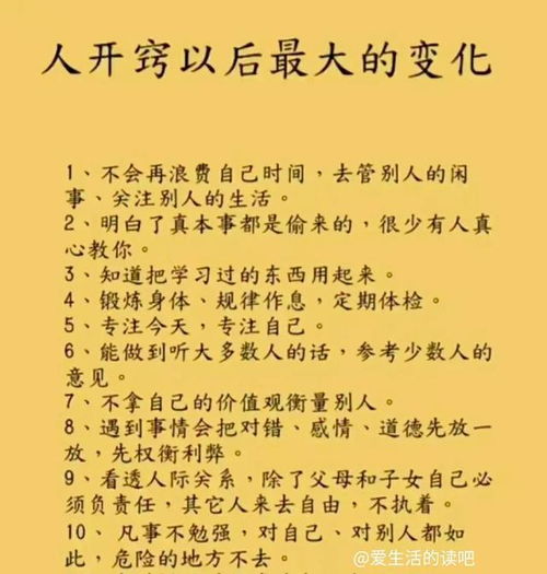 人一旦开窍，难道生活规律不是一目了然吗？