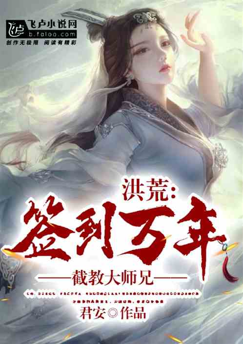 第二章：十二生肖在《上音的小说》音频中的避坑指南