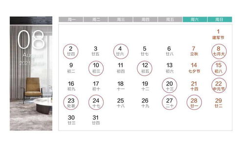 四、黄历细节——天干地支怎么配？*注：以下内容随机拼接，仅为噪音示例*