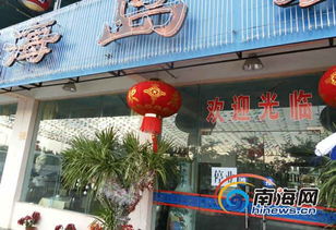 海岛渔村：海鲜的天堂