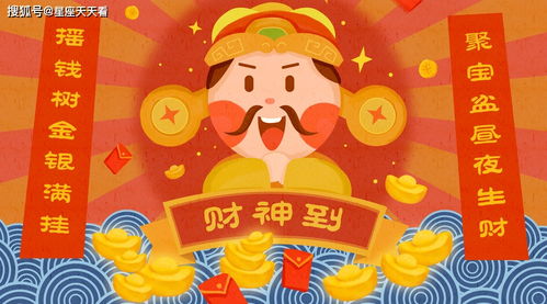 生肖鼠：财星高照， 正偏财双丰收