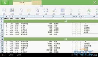 ① 行程透明化——细节到位，不留死角