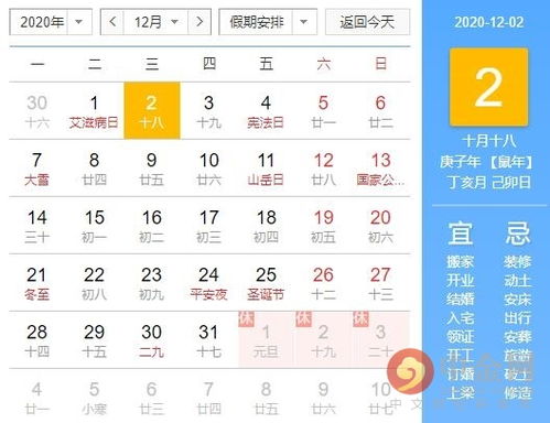 2026年1月女孩大吉日子彩色日历具体哪天？