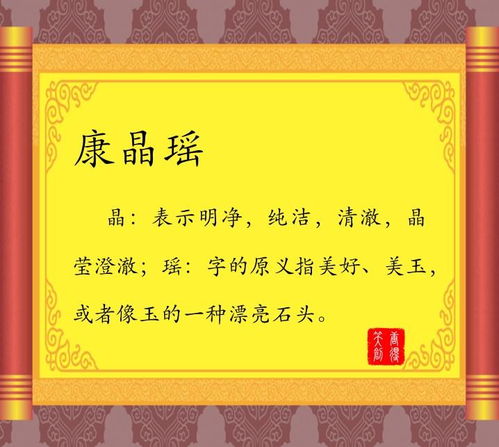 一、 康家少爷必备高逼格名字