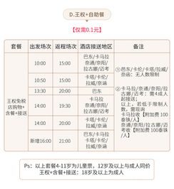 车费预算：灵活选择， 省心出行（或者省钱出血）