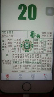 ：关于那个让人纠结的日子