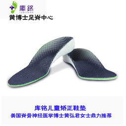 如何有效矫正严重走路外八字（罗圈腿）的治疗方法？