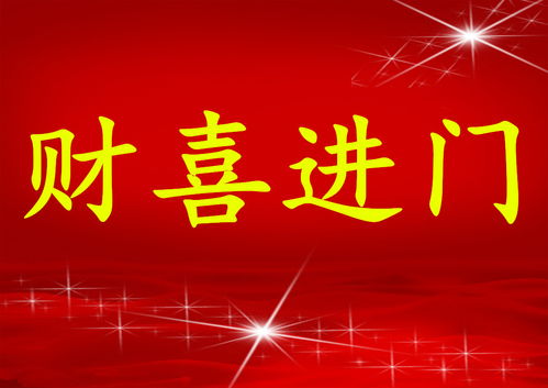 未来三年运势爆发，喜讯频传的3大生肖是哪些？