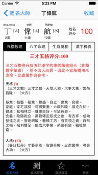 周易算命起名免费，周易全文免费听书，能否推荐一个既免费又准确的周易起名方法？