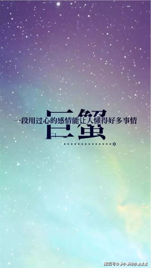 巨蟹座：被害妄想症