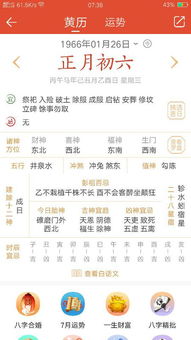 5.2 脱壳补运仪式