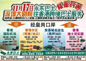 港澳游：通行证搞死你，跟团爽歪歪