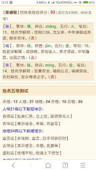 5月6号凌晨2点诞生的男孩怎样起名——乱七八糟的灵感较大集合