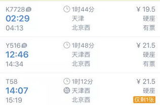旅行攻略， 让你的出行更轻松